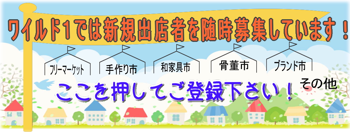 �����т�����s�V�K�o�X�ҕ�W