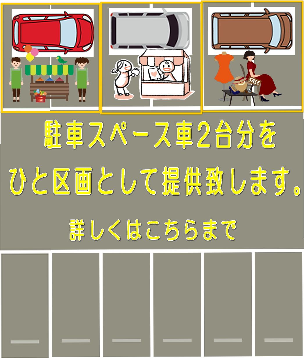 �Ԓu���X�y�[�X�ǉ�